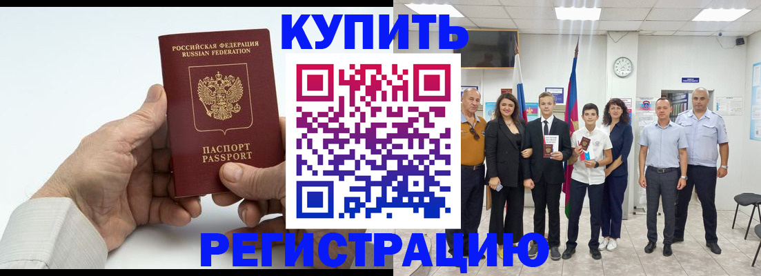 прописка от собственника в Сясьстрое