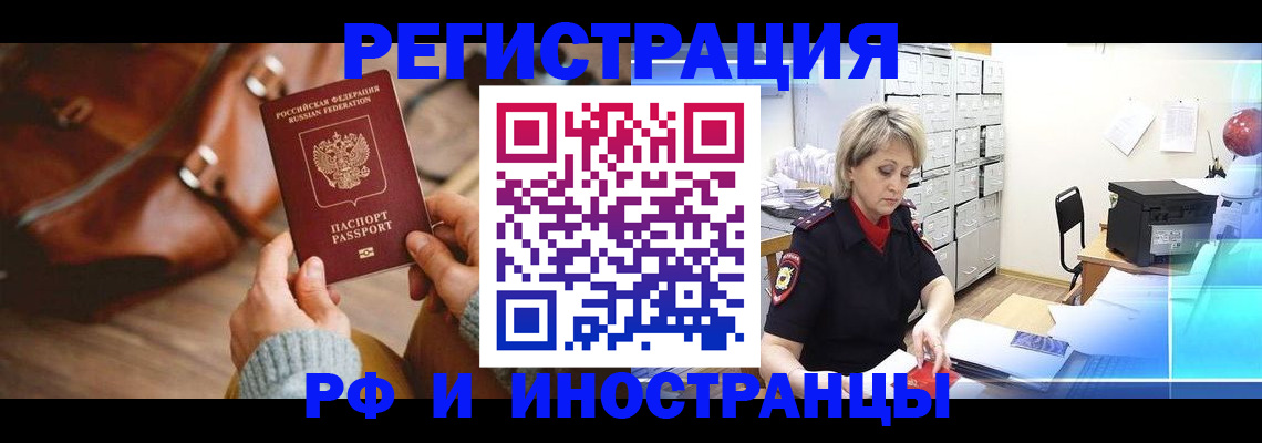 временная регистрация в Сясьстрое