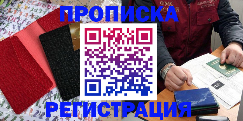 прописка штамп в Сясьстрое